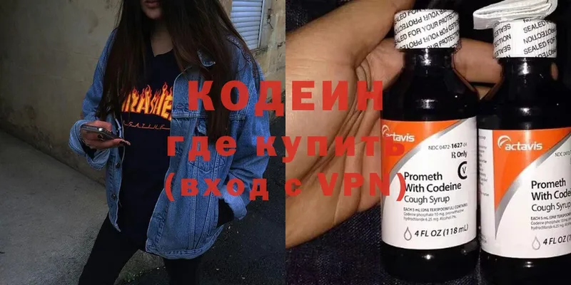 Кодеин напиток Lean (лин)  закладки  Белозерск 