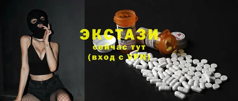 Экстази MDMA  Белозерск 