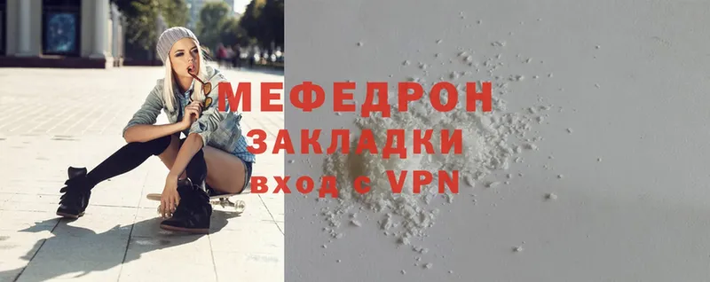 Меф mephedrone  kraken маркетплейс  нарко площадка телеграм  Белозерск 