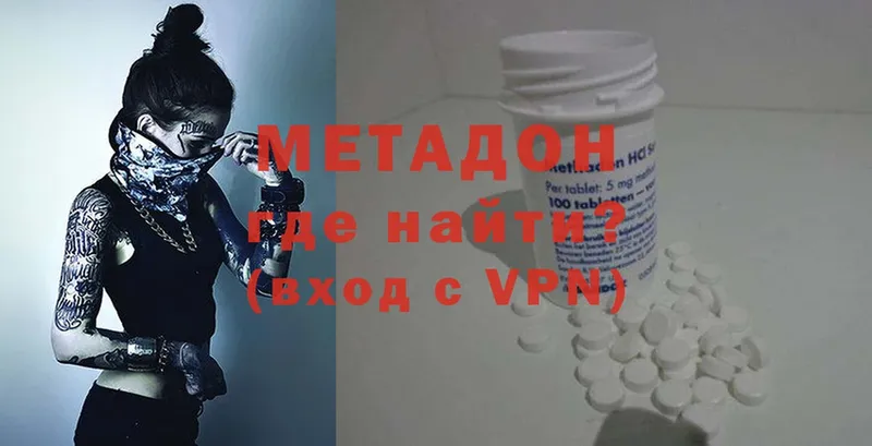 Метадон methadone  blacksprut   Белозерск 